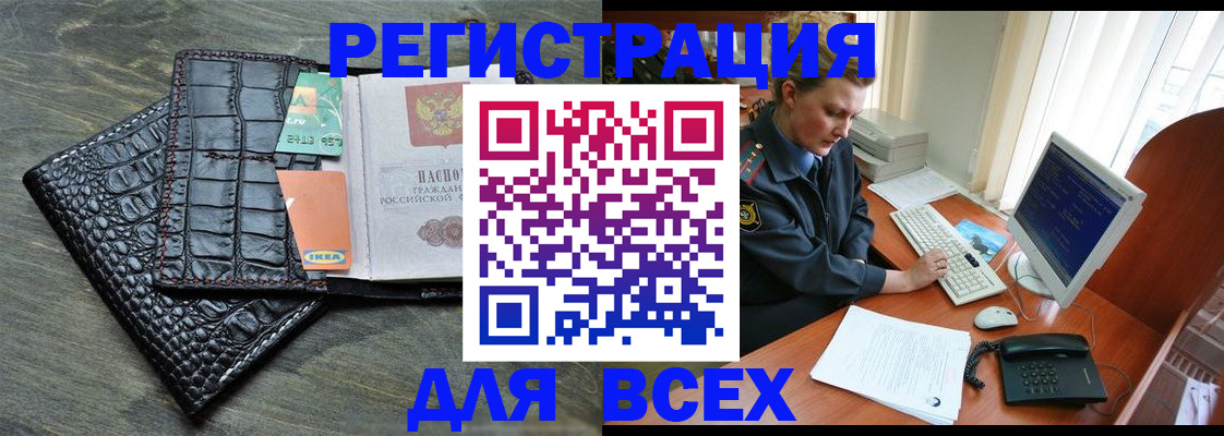 купить прописку в Лагани