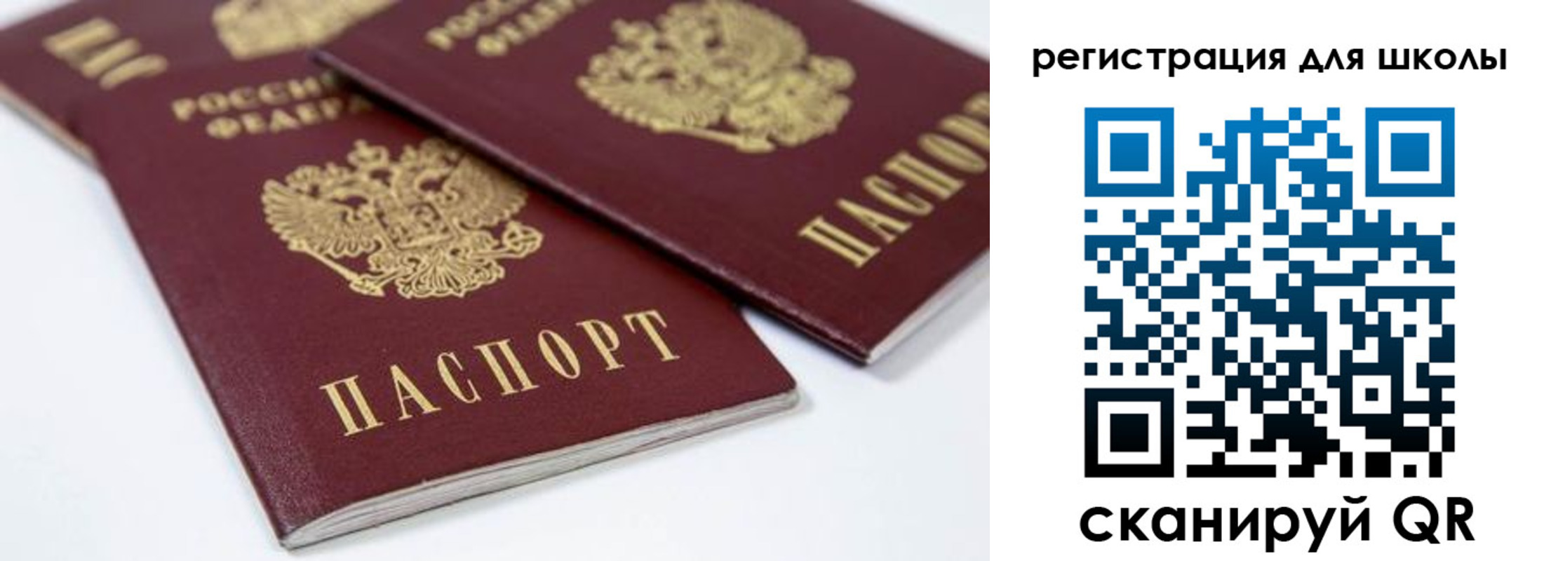 временная регистрация для всех в Лагани