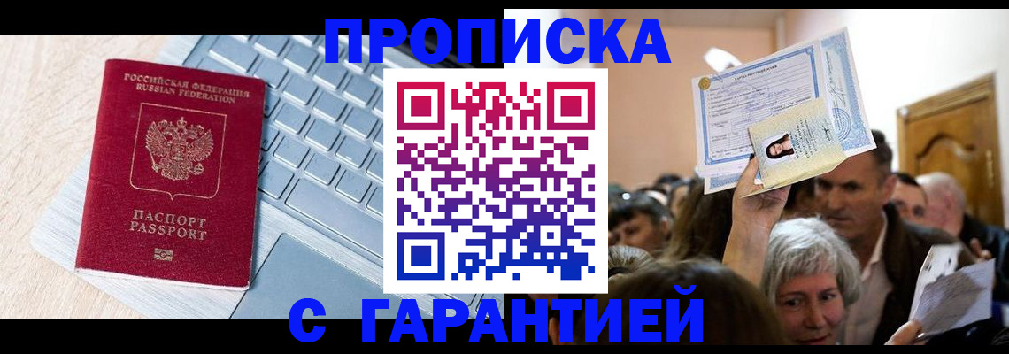 временная регистрация поиск в Лагани