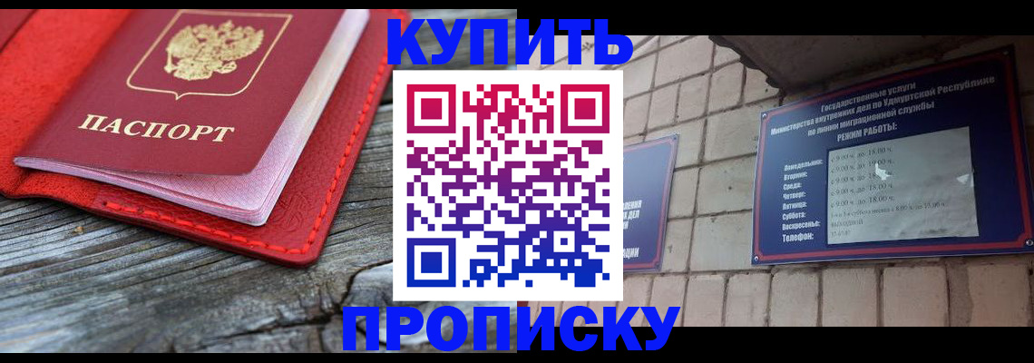 прописка для школы в Лагани