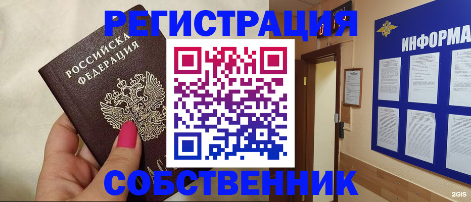 прописка для кредита в Лагани