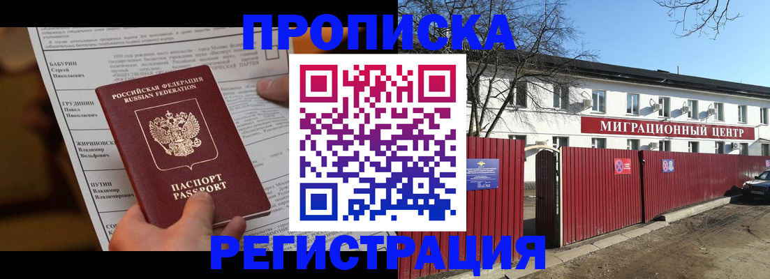временная регистрация собственник в Лагани