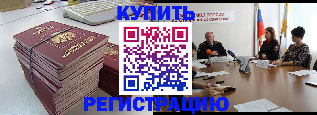 временная регистрация надежно в Лагани
